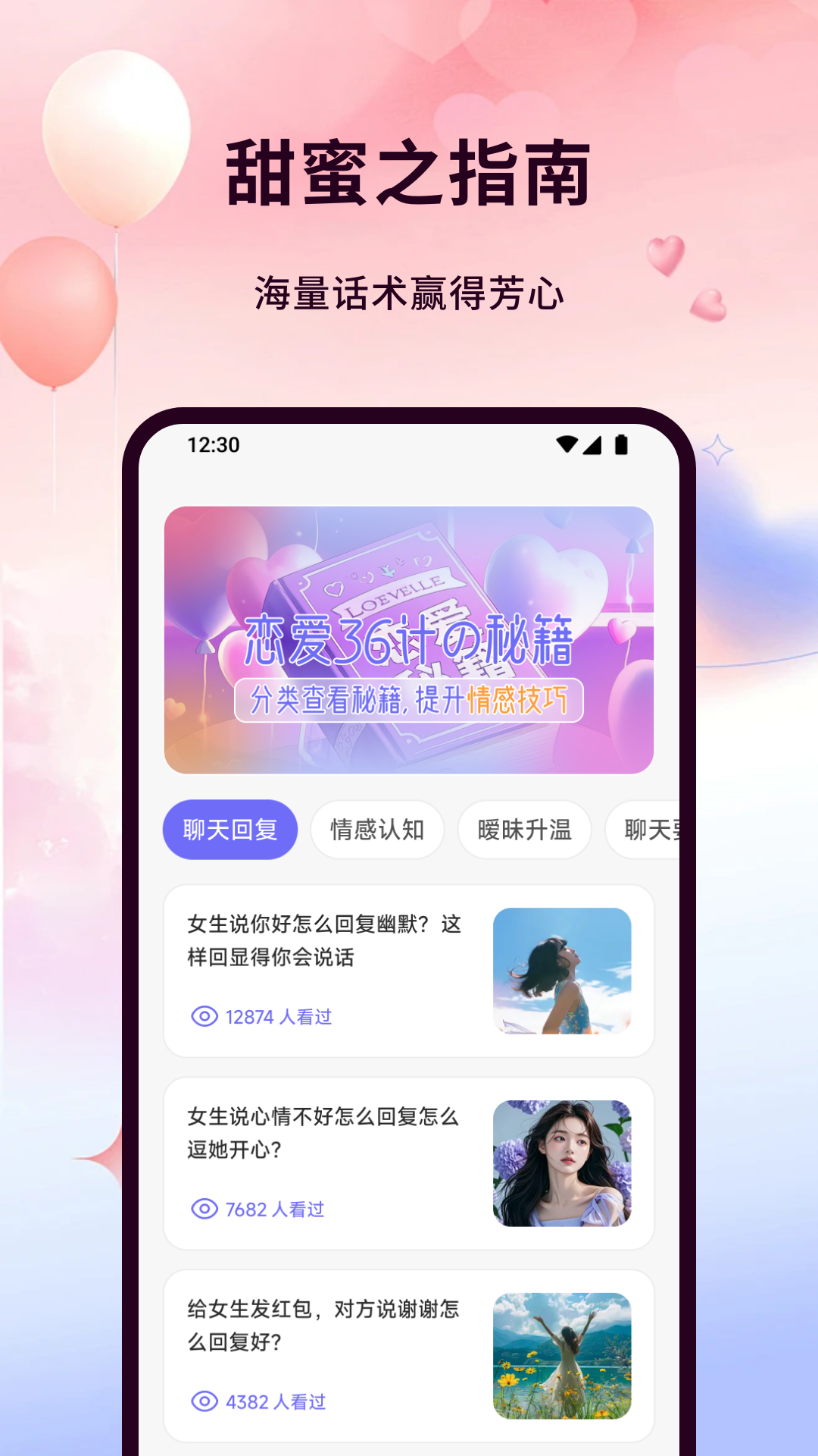 怀春聊天截图3