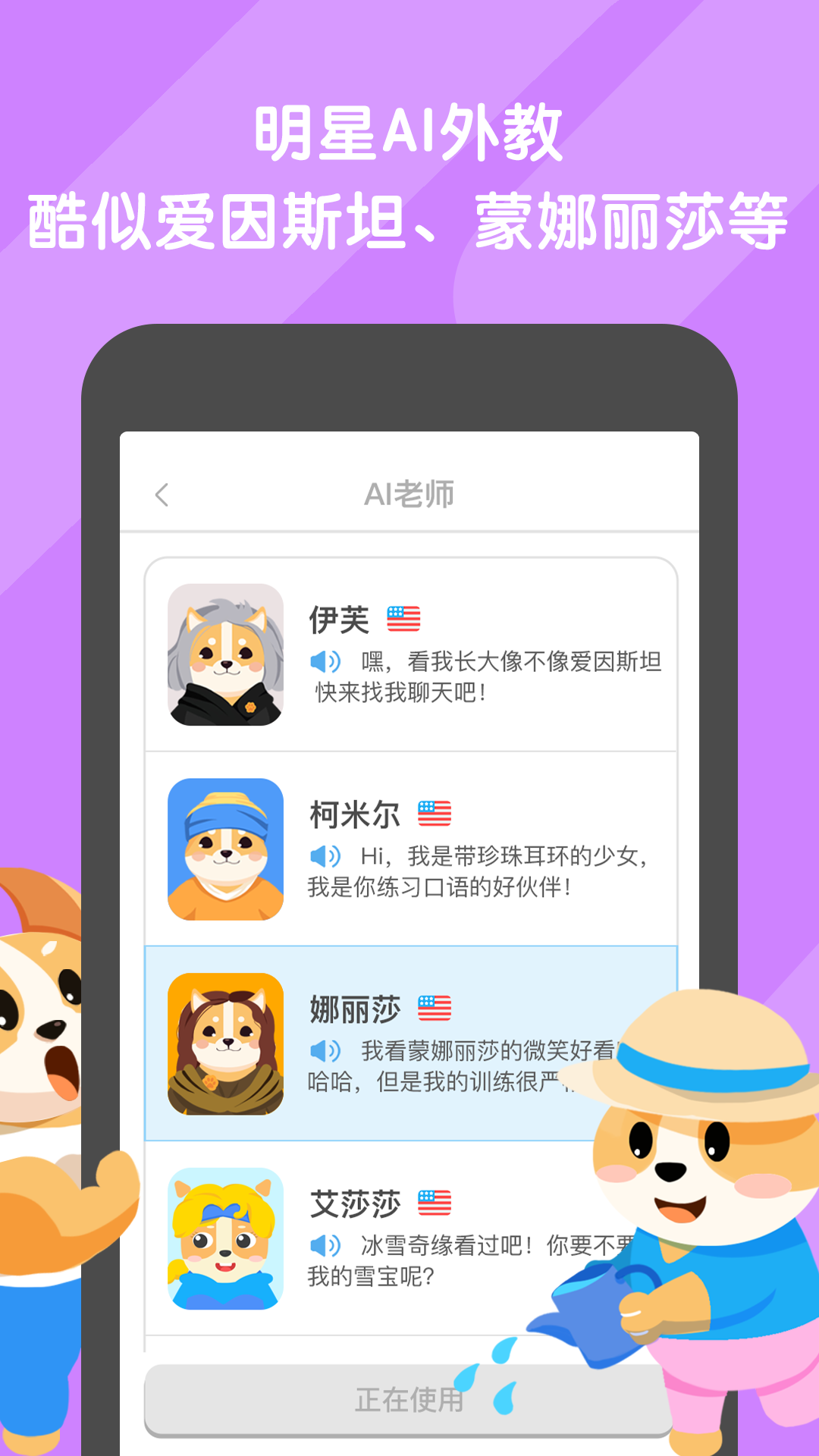 口语达人v1.1.5截图2
