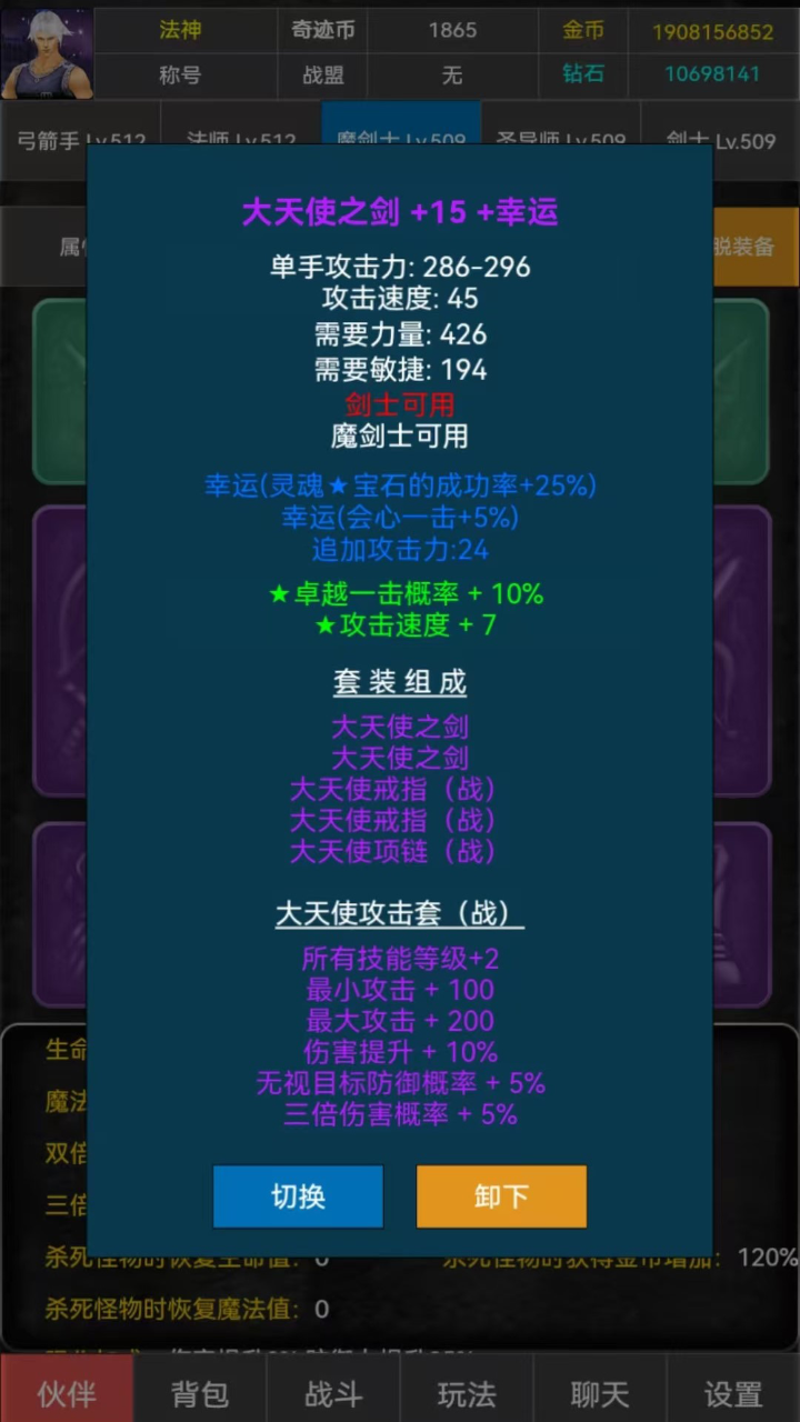 遗忘大陆截图2