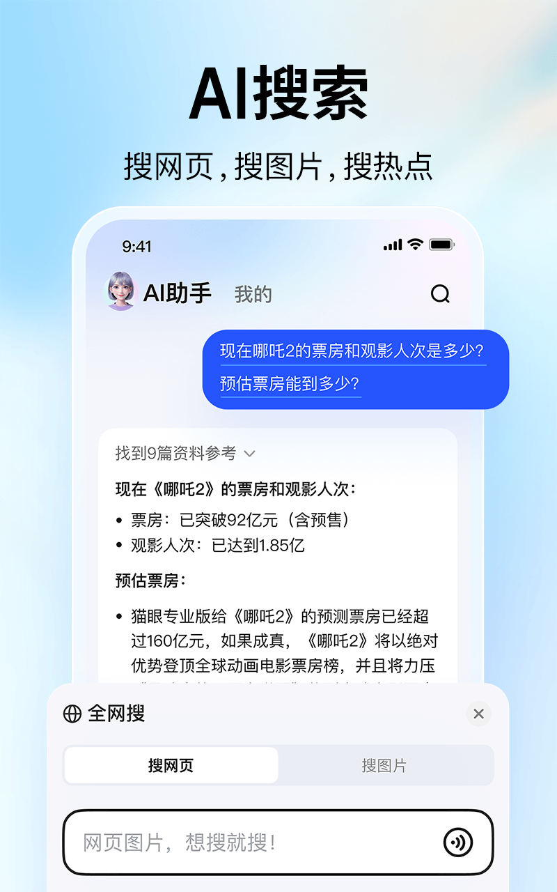 大学搜题酱v2.34.0截图2
