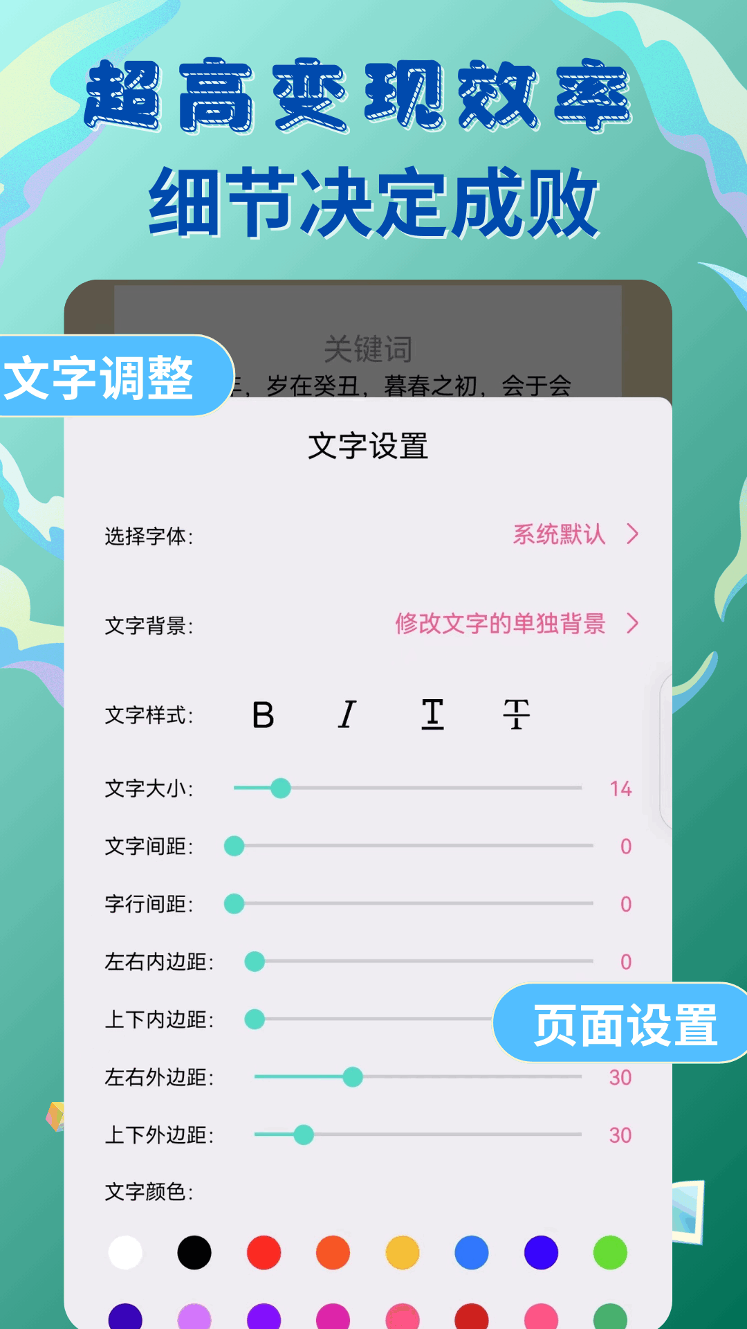 易推文v3.9.0截图1