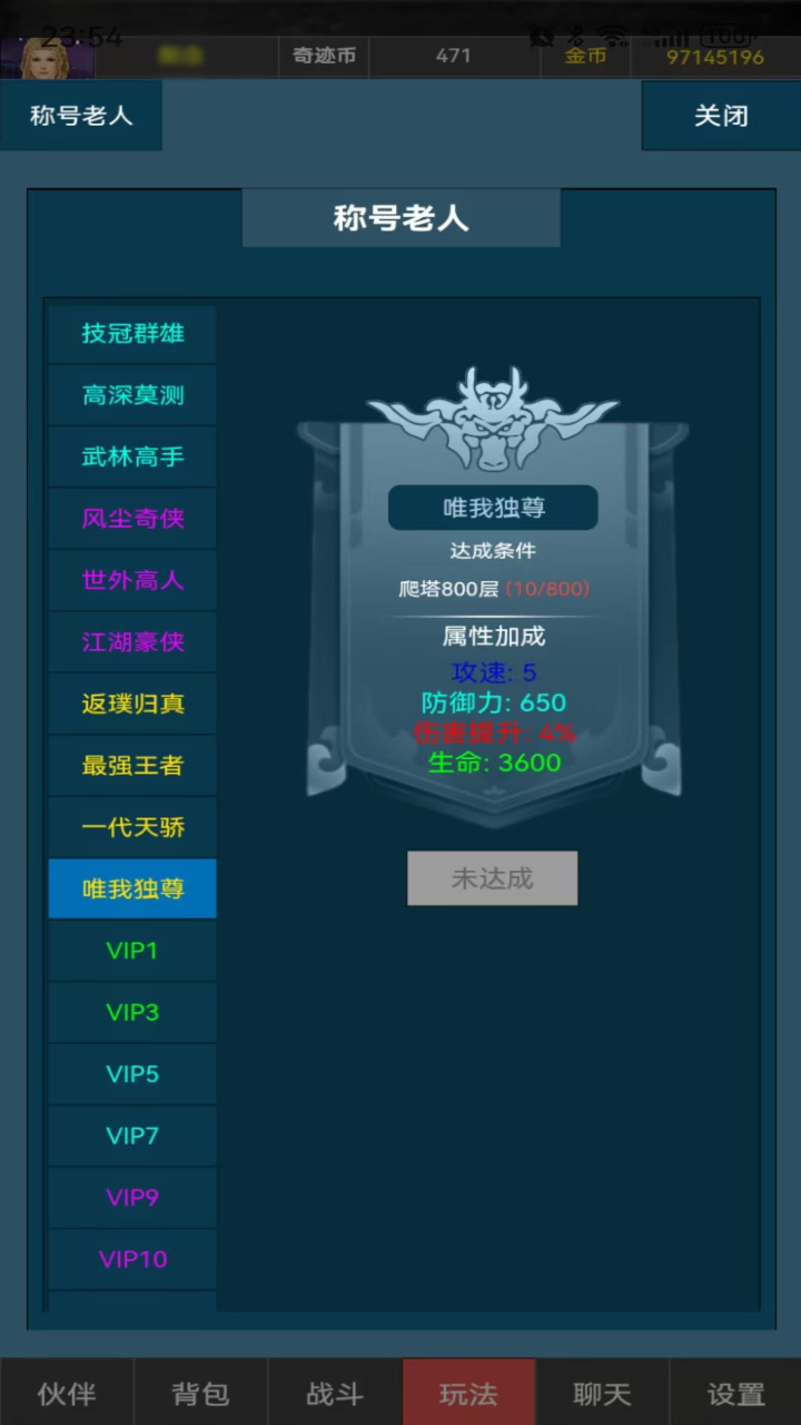 遗忘大陆截图4