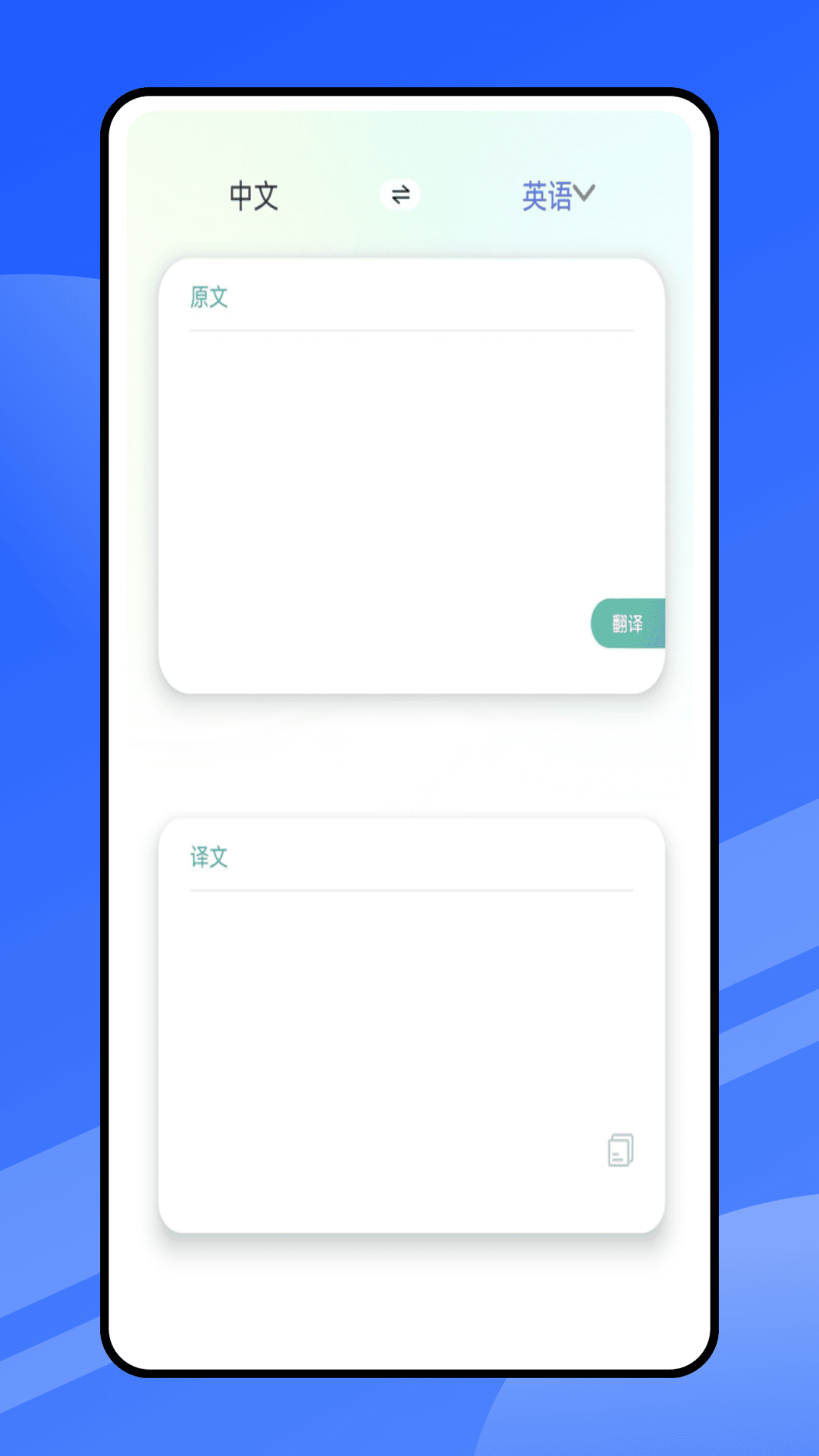 Deepl截图1