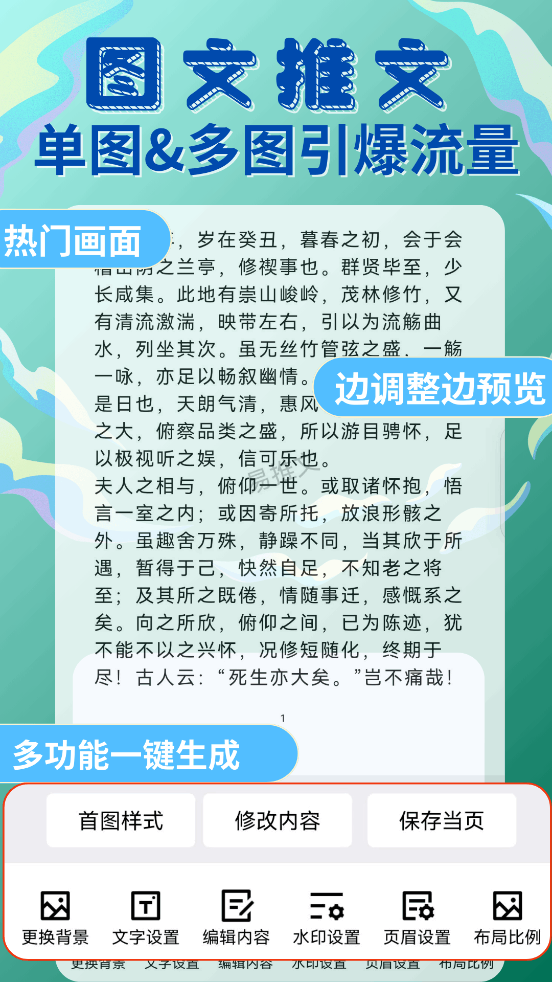 易推文v3.9.0截图3
