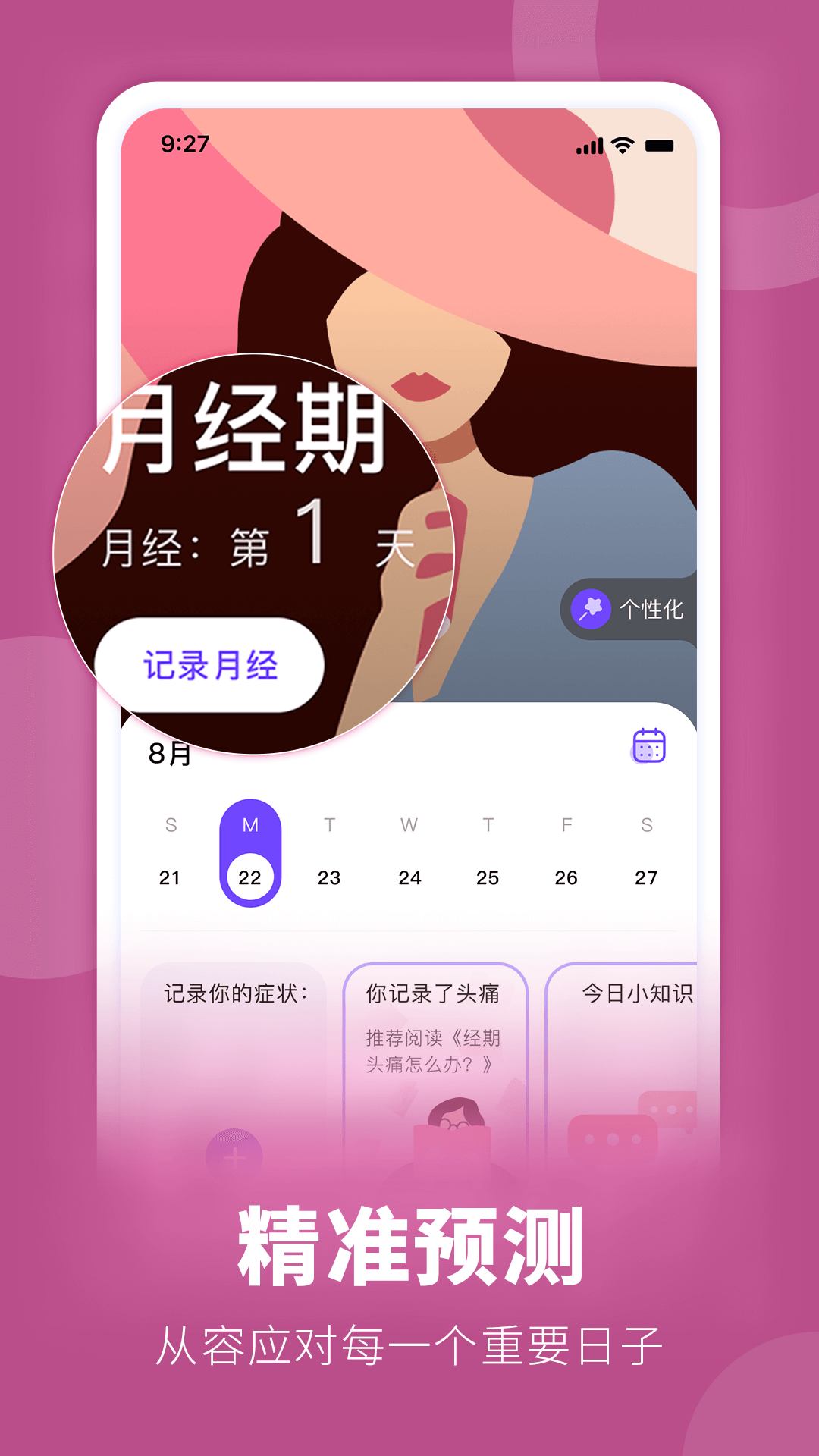 她扶v2.7.0截图3