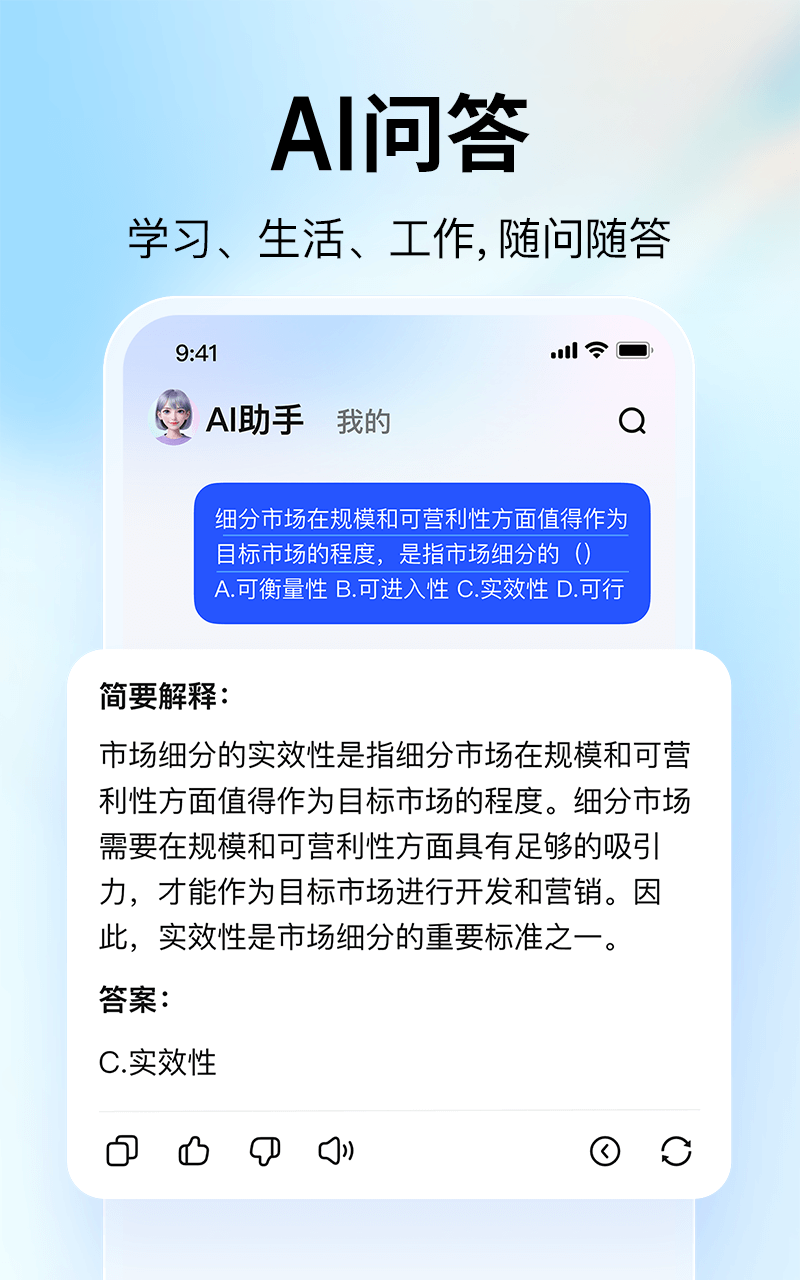 大学搜题酱v2.34.0截图3