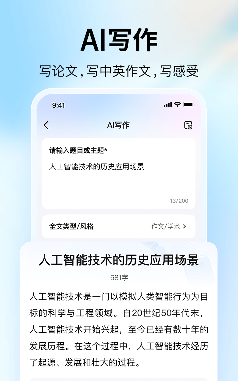 大学搜题酱v2.34.0截图1