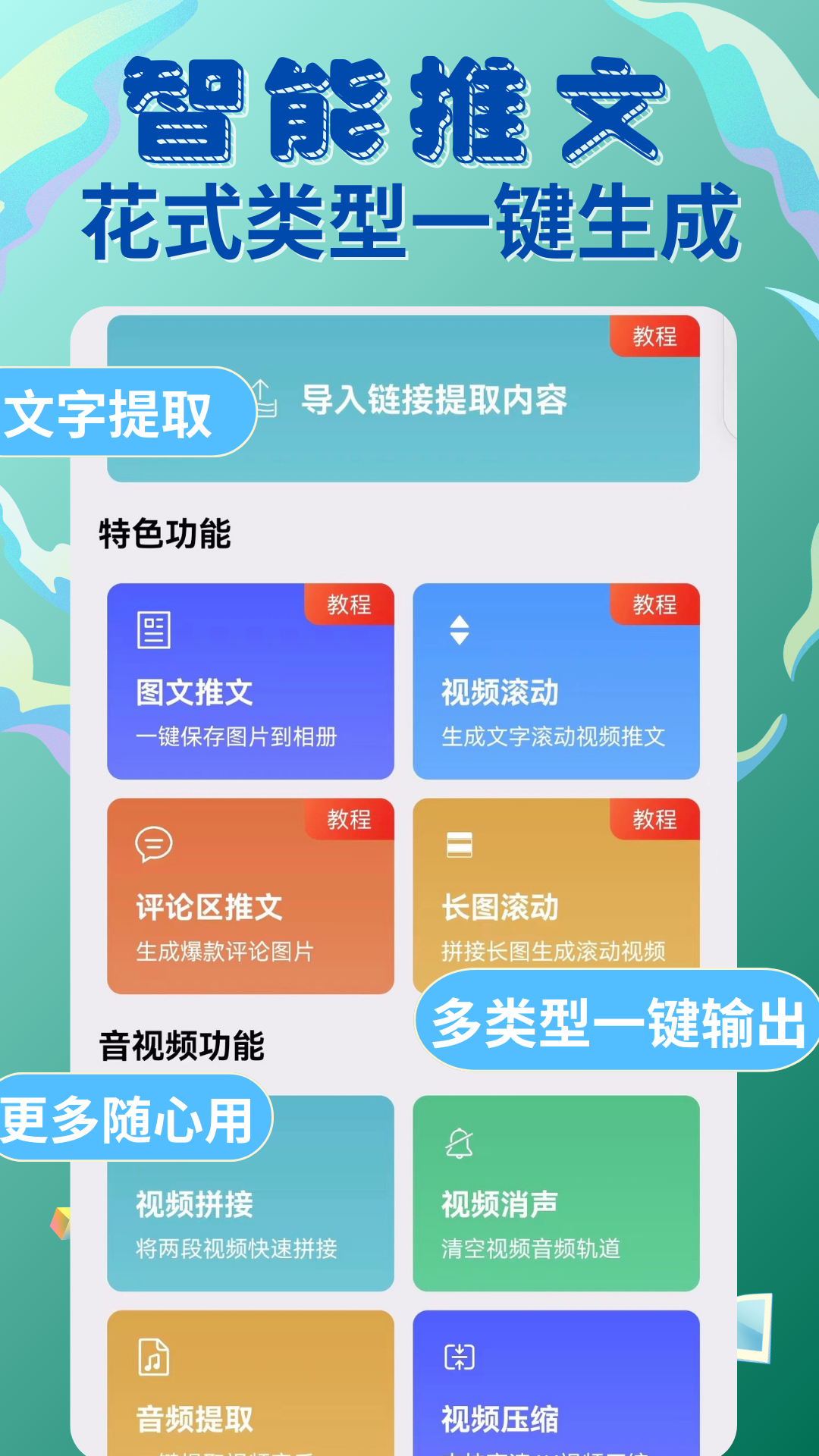 易推文v3.9.0截图5