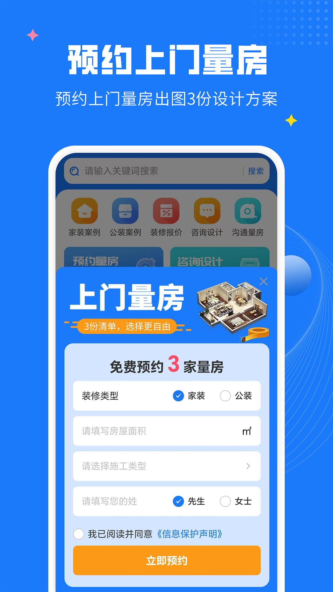 AI装修设计v1.1.5截图3