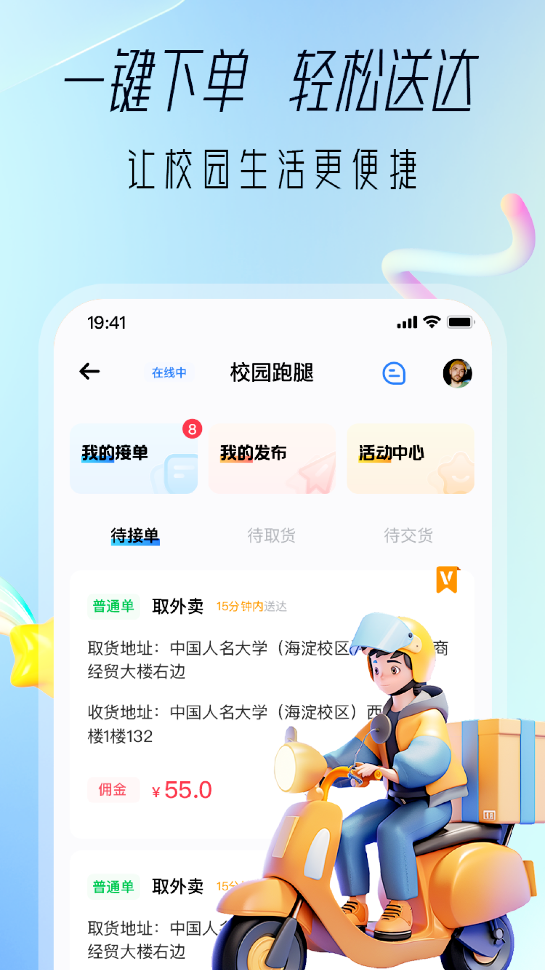 大学通v4.1.1截图4