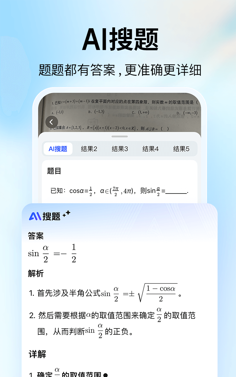 大学搜题酱v2.34.0截图4