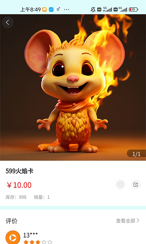 青辰管家截图4