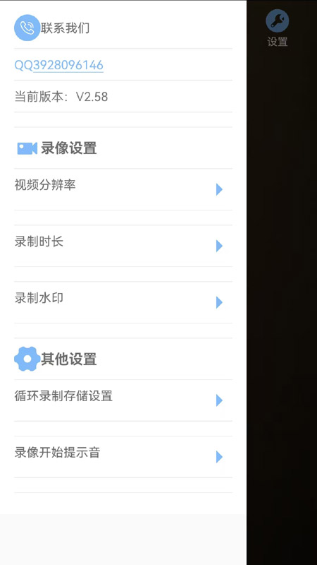 千里眼行车记录仪v3.13截图1
