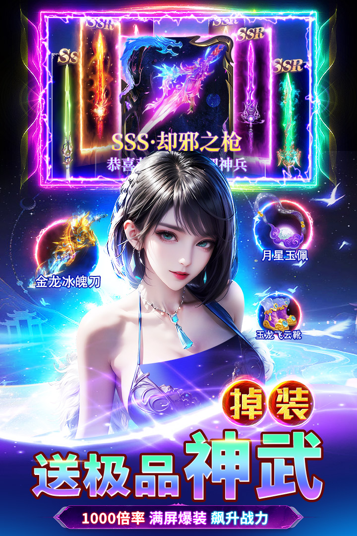 天堂魔狱截图3