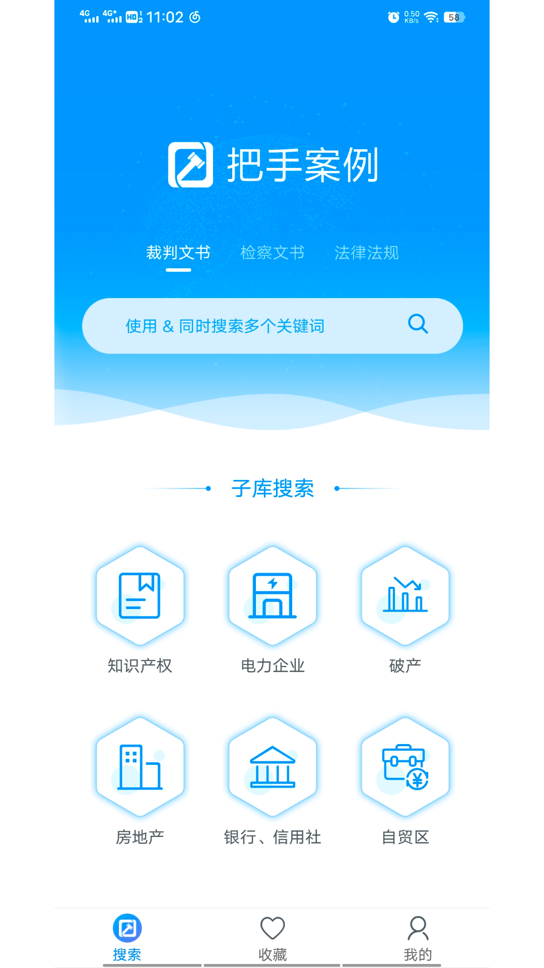 把手案例截图1