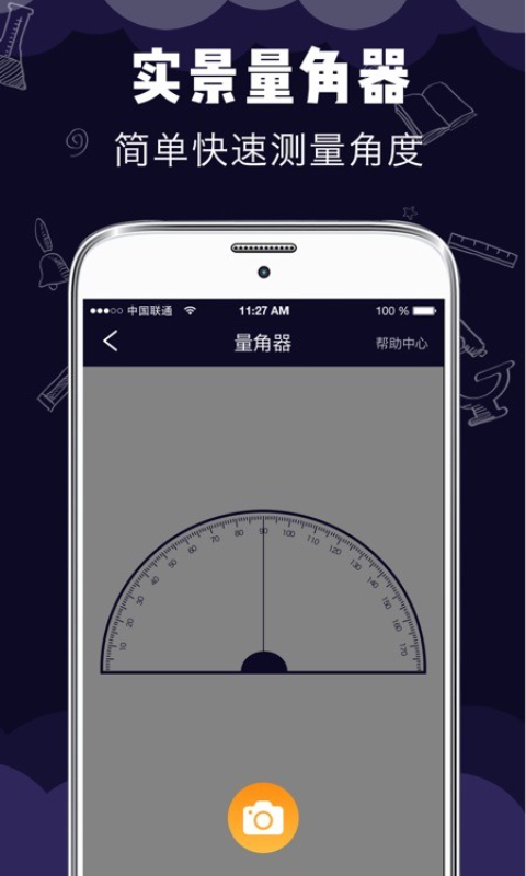 尺子测距测量仪截图4