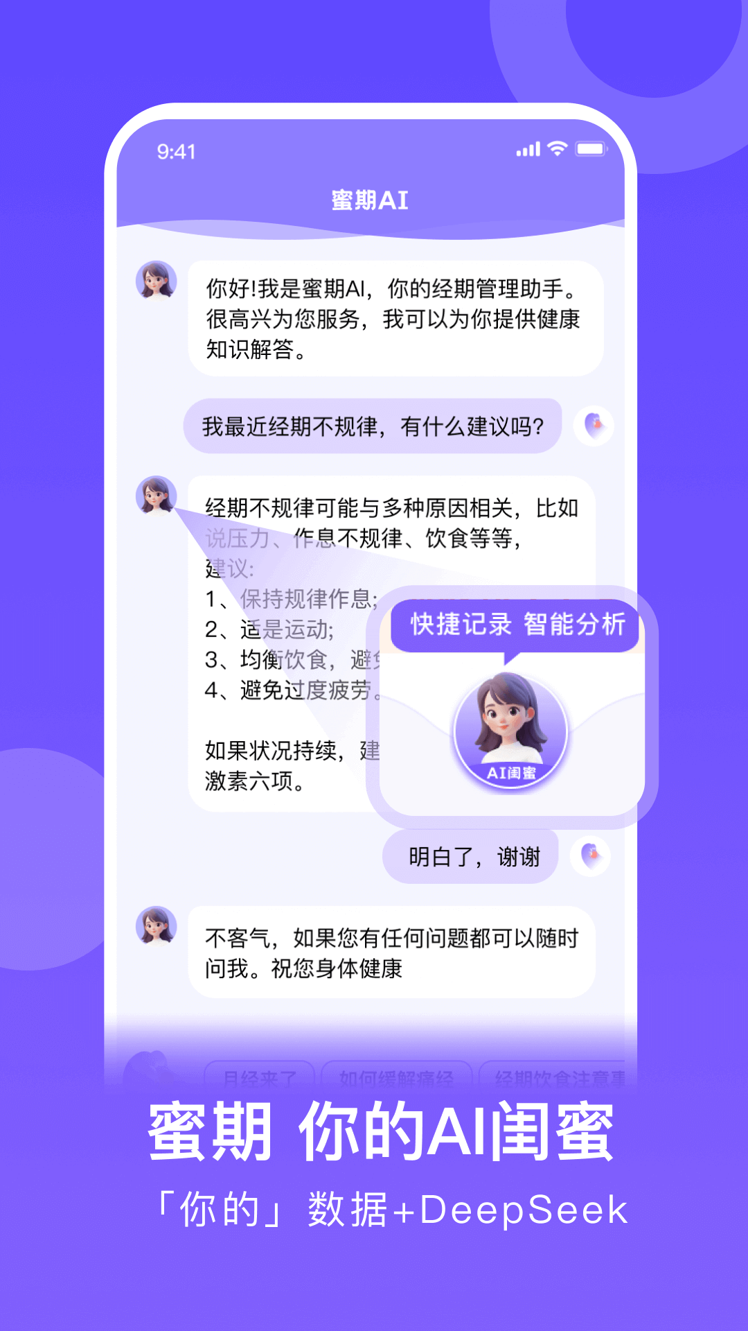 她扶v2.7.0截图4