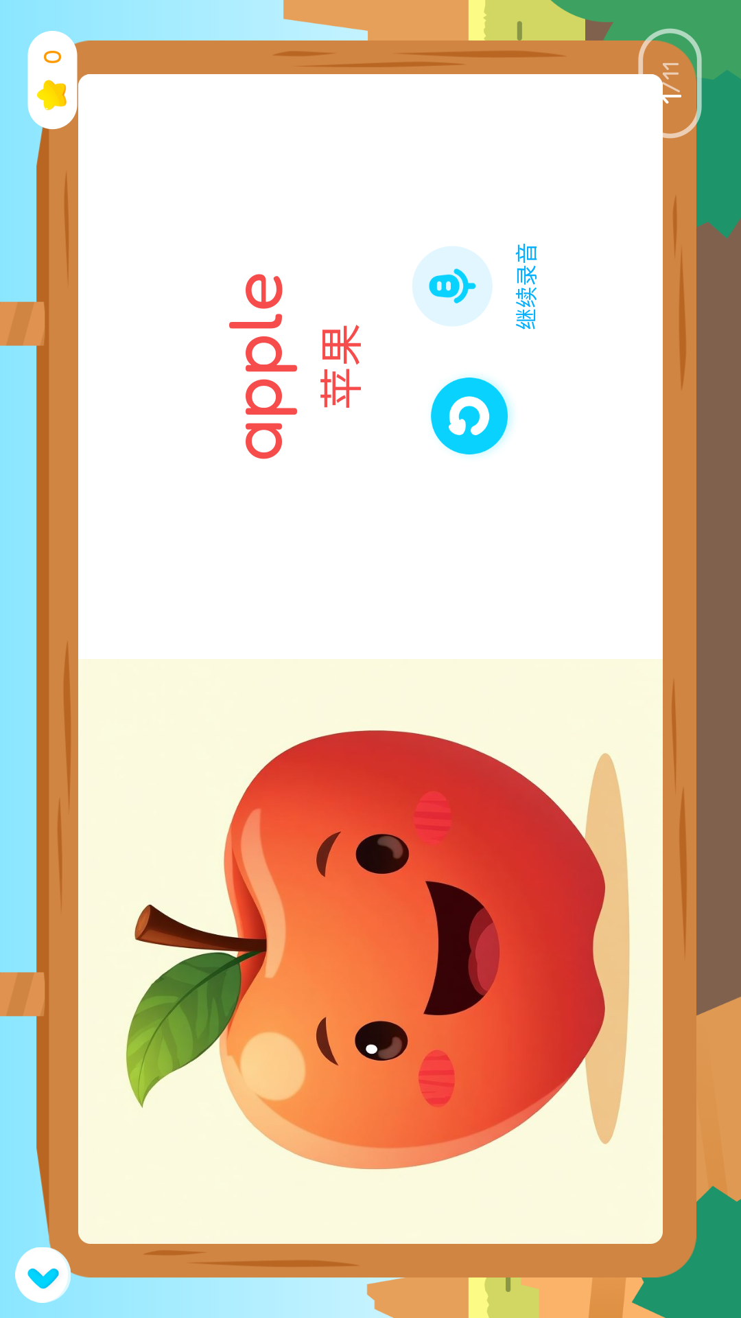 宝宝AI英语v1.0.13截图1