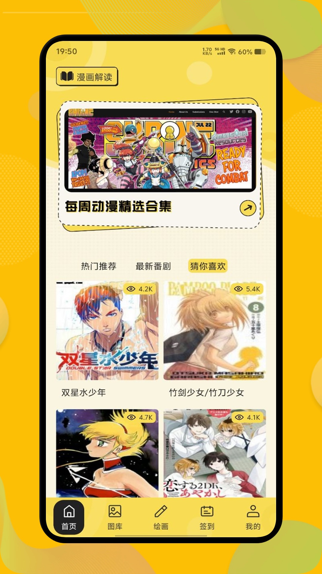 云漫漫画截图1