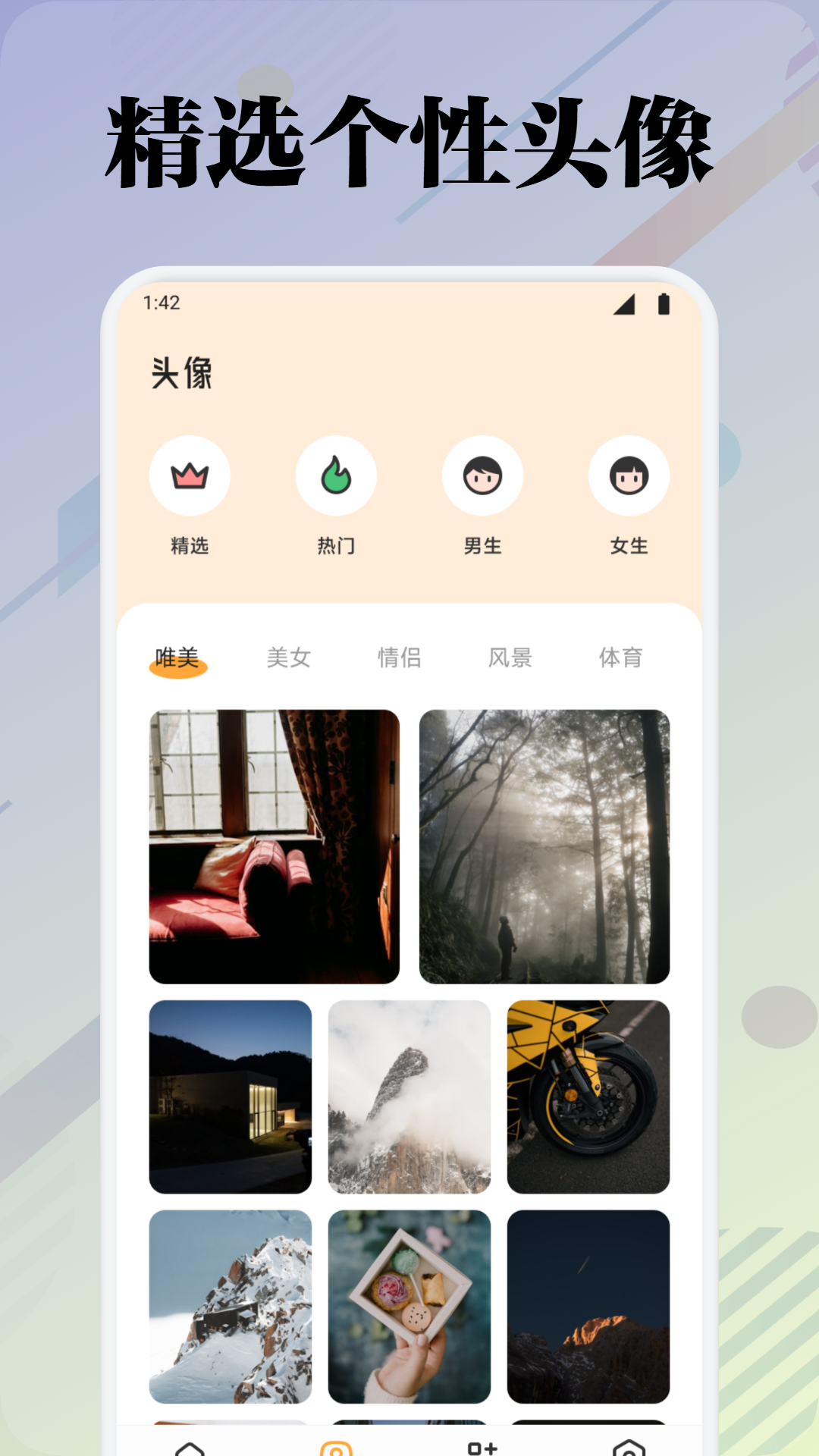 TrAni截图2