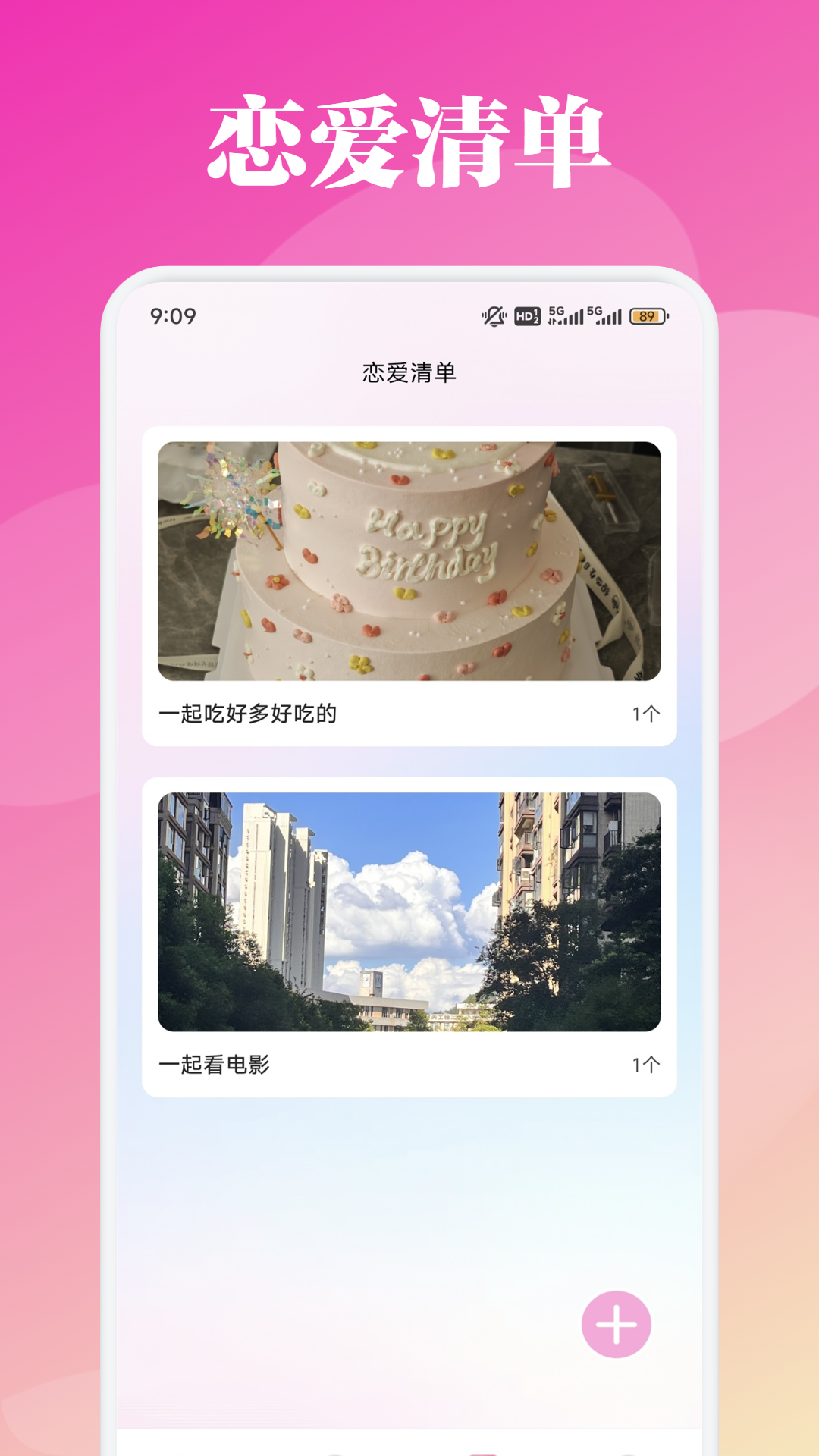 此刻心v1.5截图1