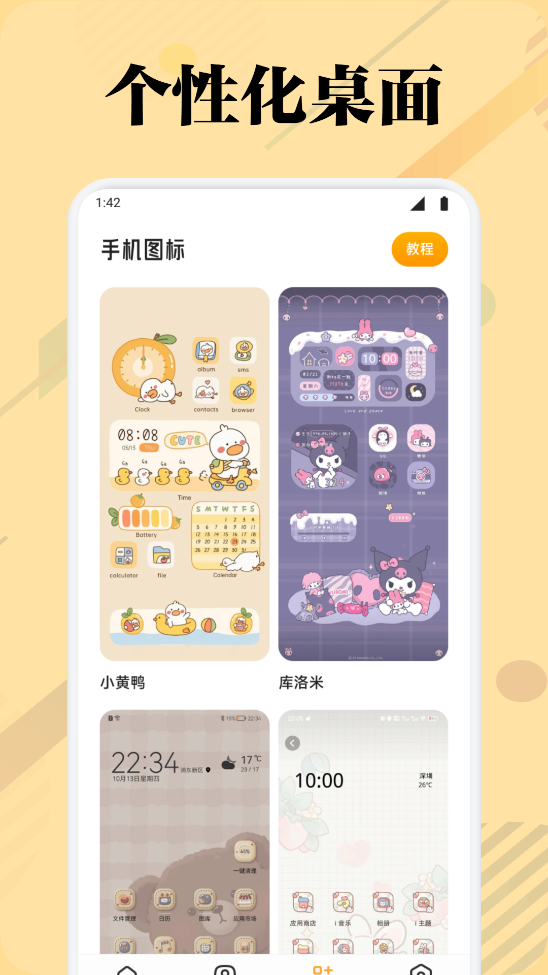 TrAni截图3
