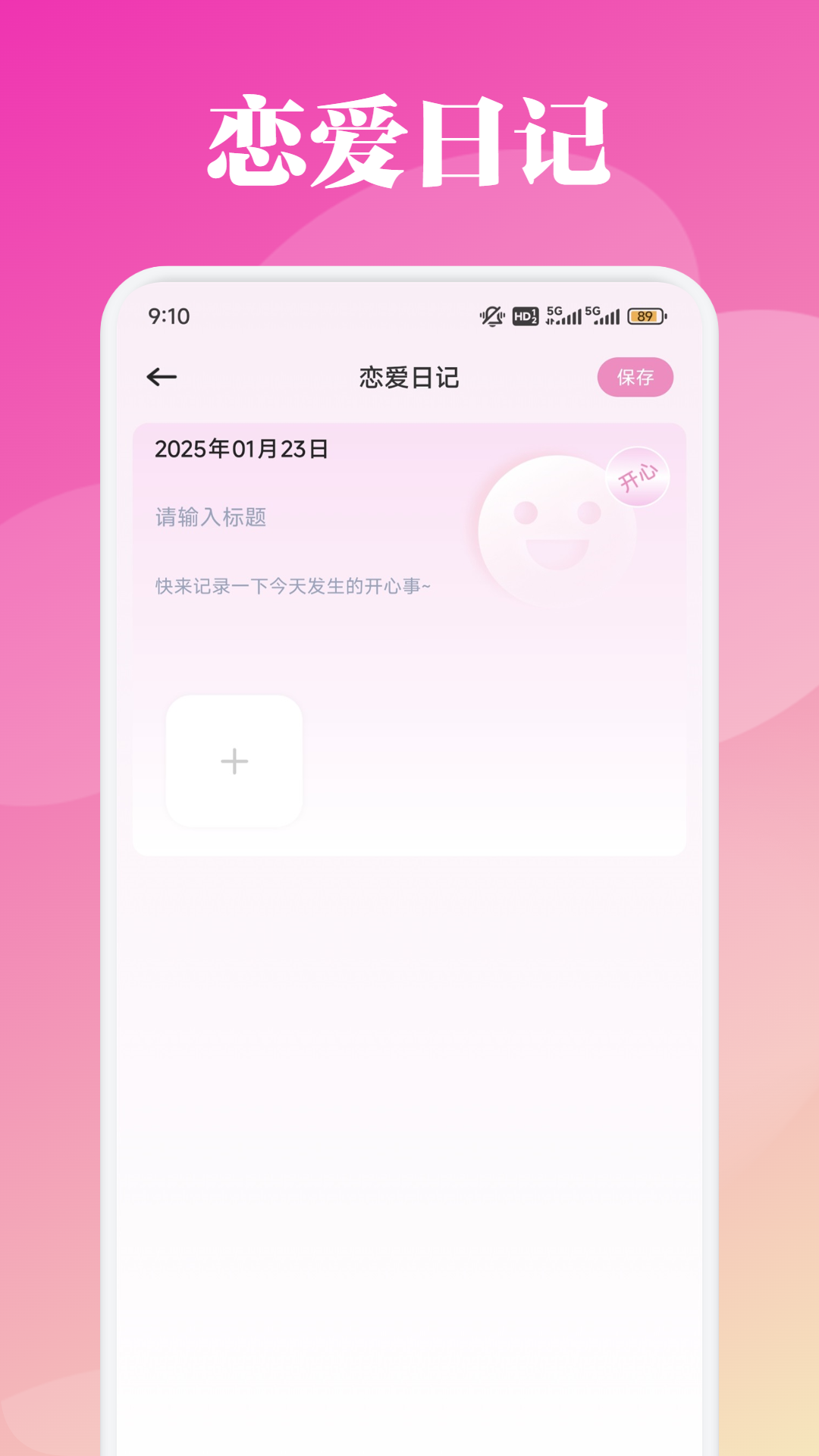 此刻心v1.5截图3