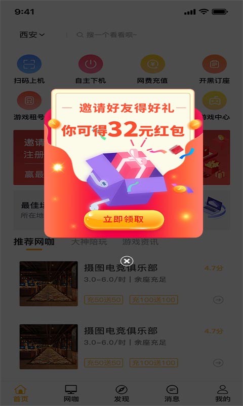 点拥截图2