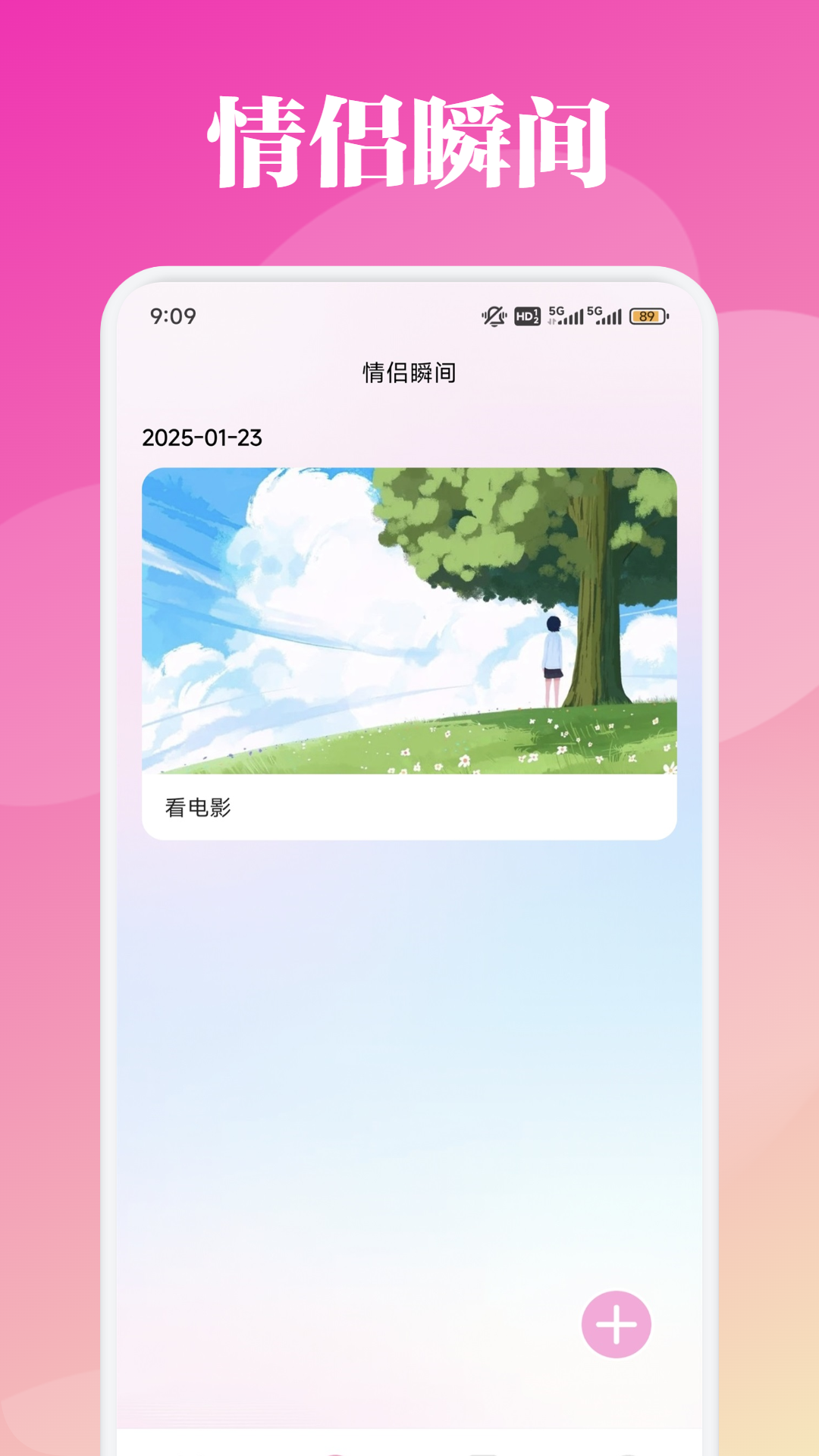 此刻心v1.5截图2