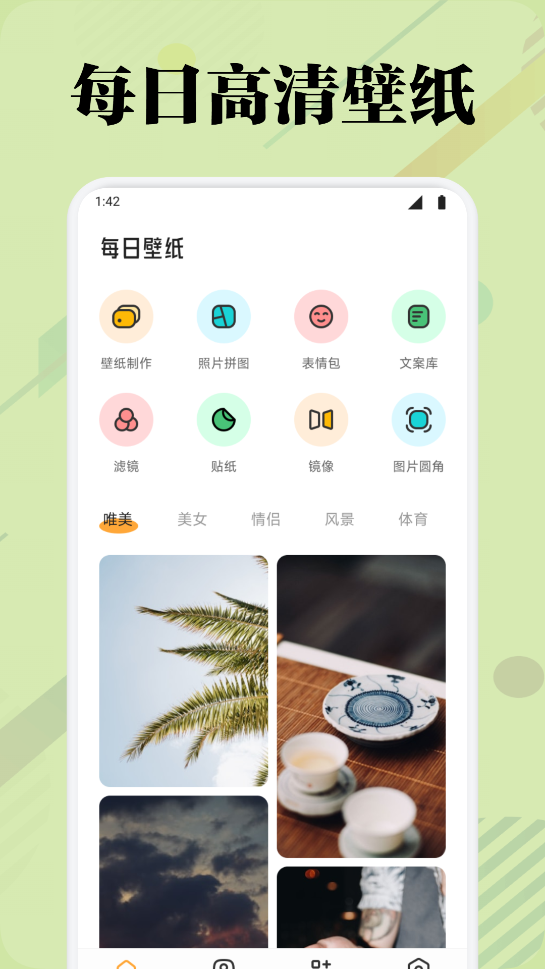 TrAni截图1