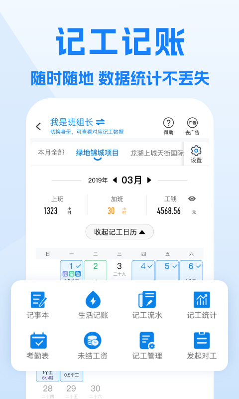 工地招工截图5