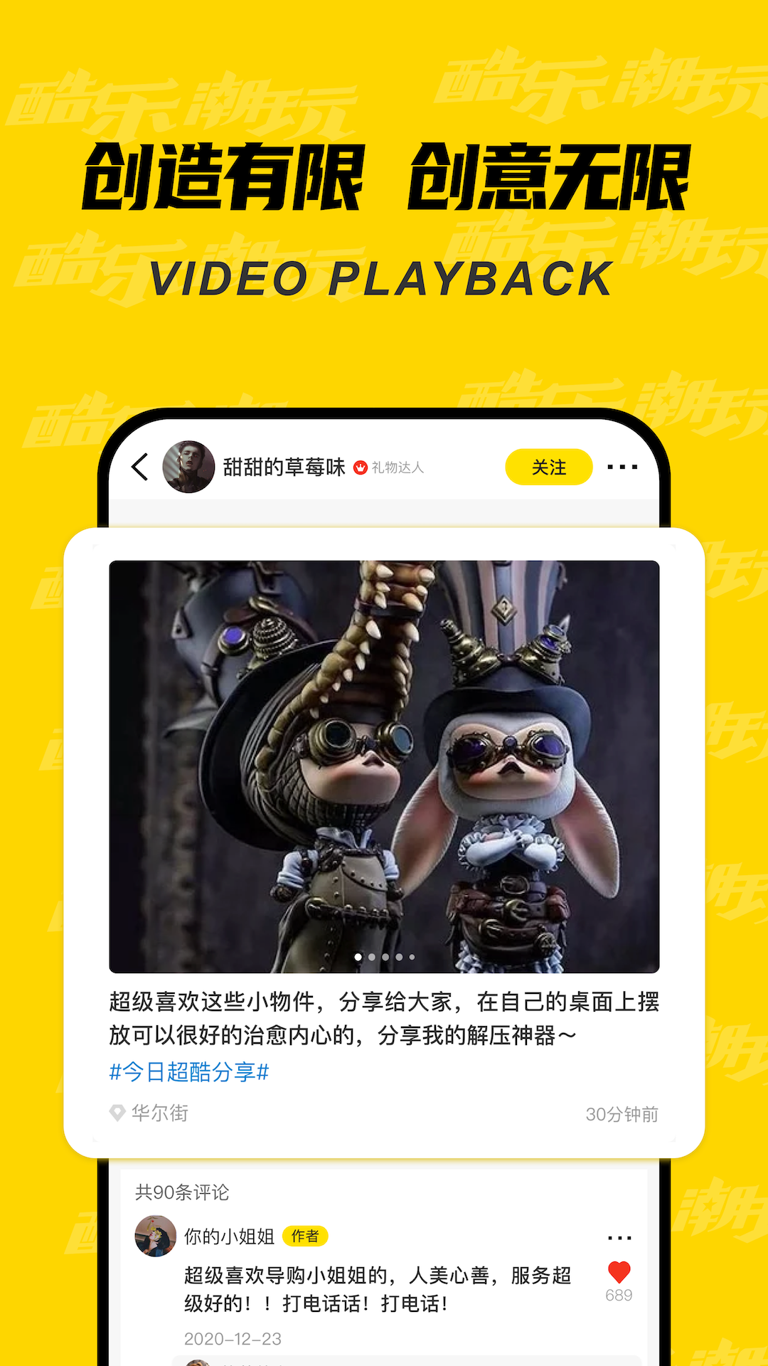 酷乐潮玩v3.29.0截图2
