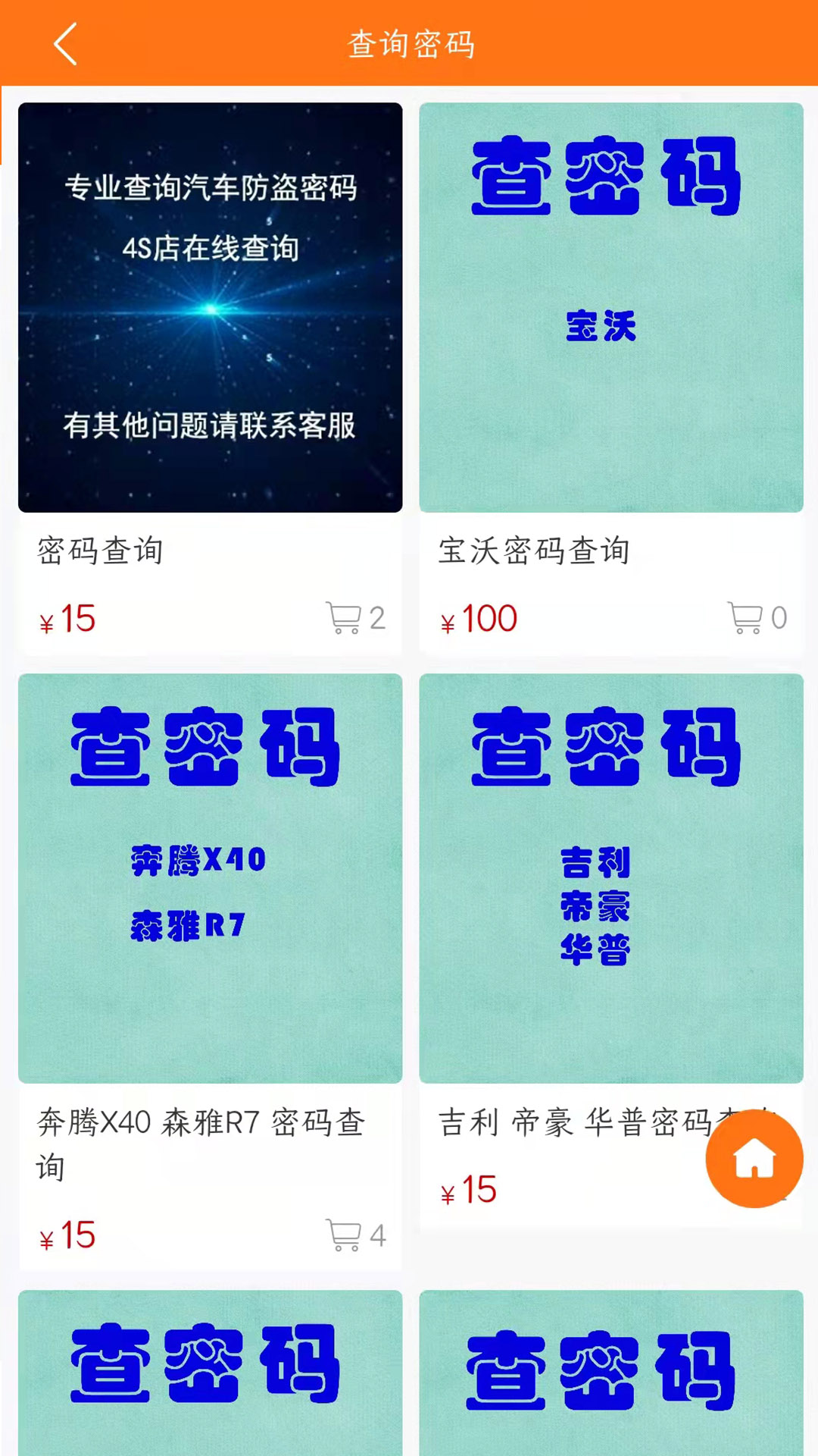 指间宝截图4
