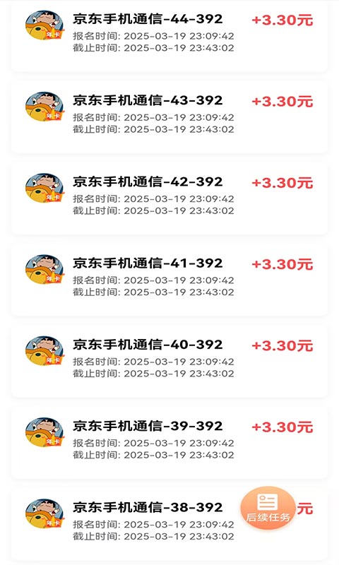 点拥截图4