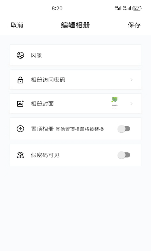 链册v0.4.6截图2