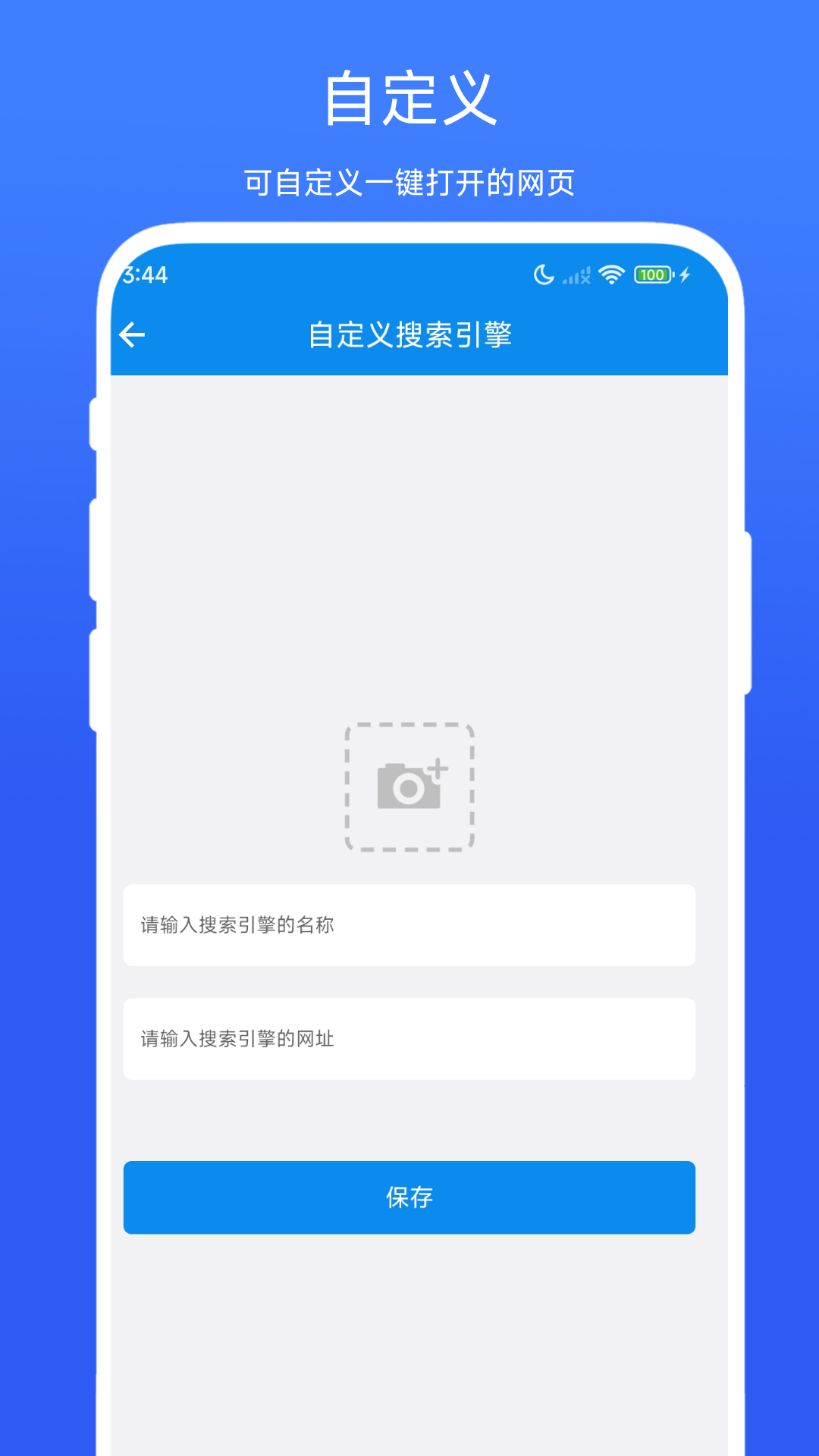 网页批量打开助手截图4