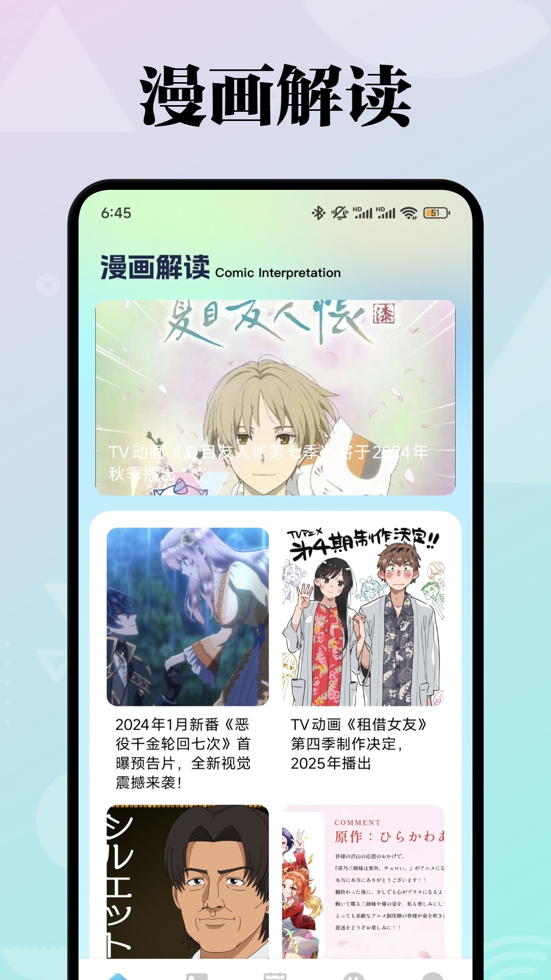 漫画社截图1