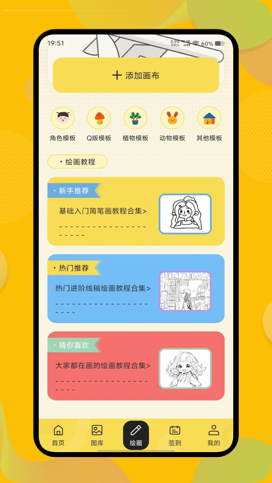 云漫漫画截图3