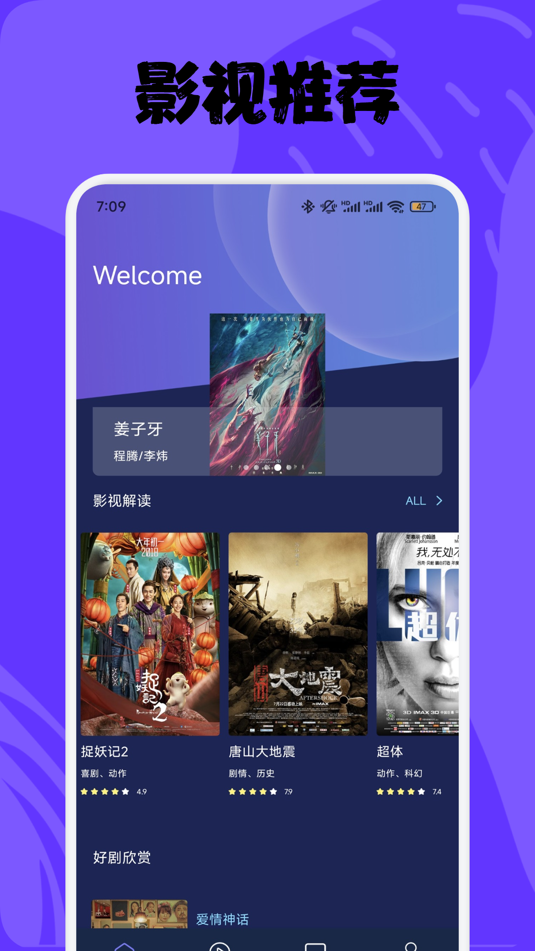 好迷TV截图4
