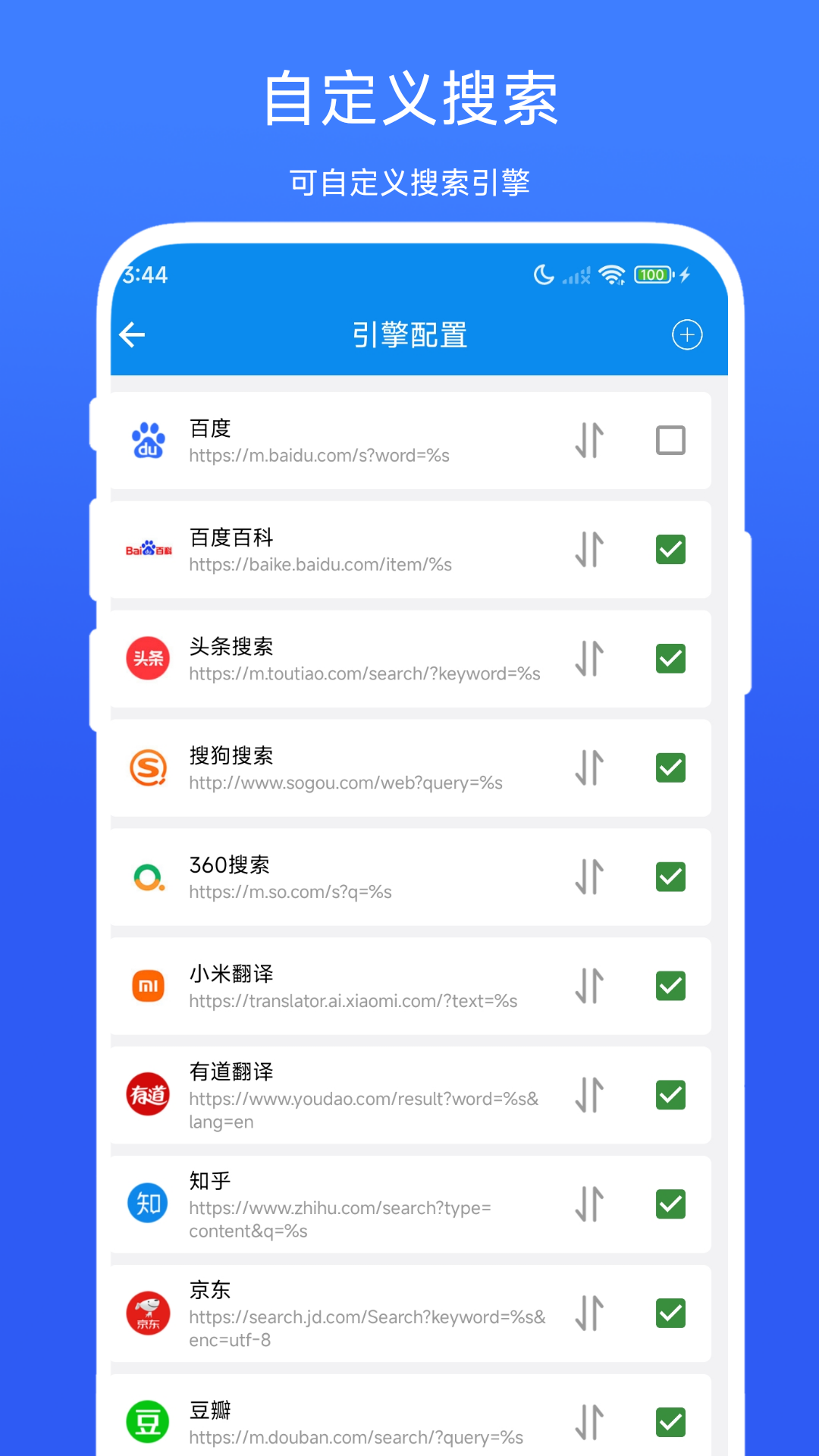 网页批量打开助手截图2