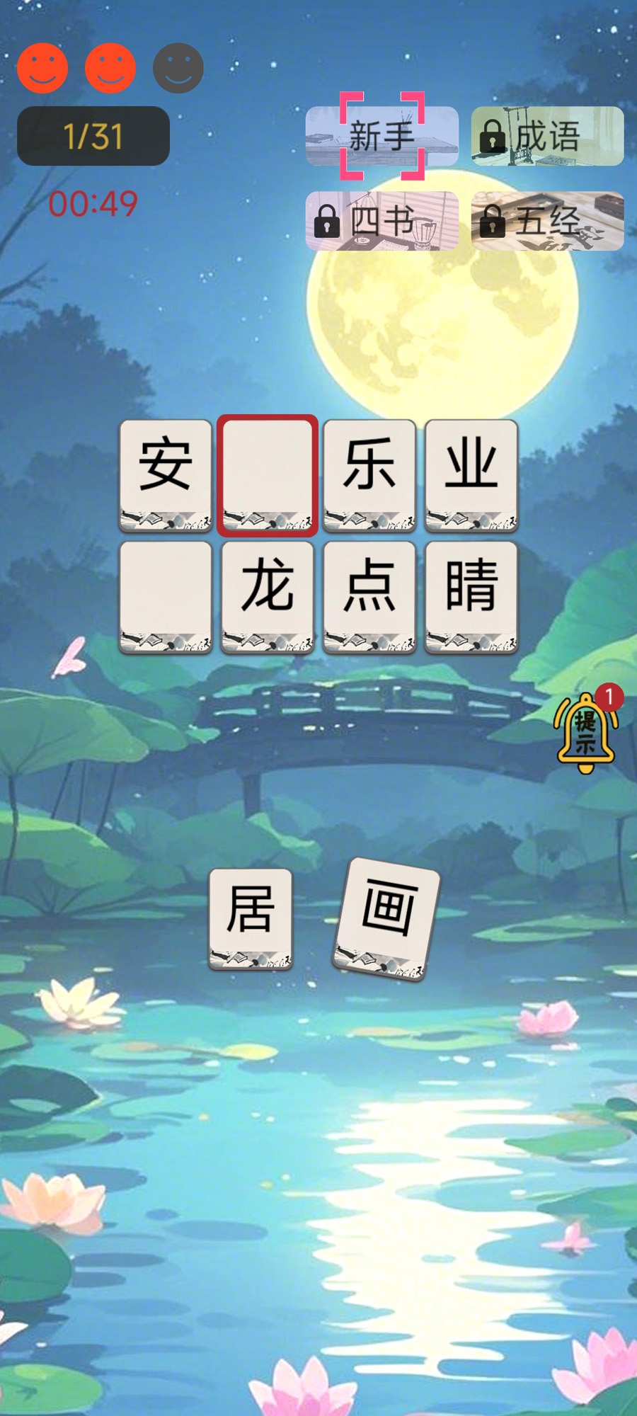 诗词极速三百篇截图3