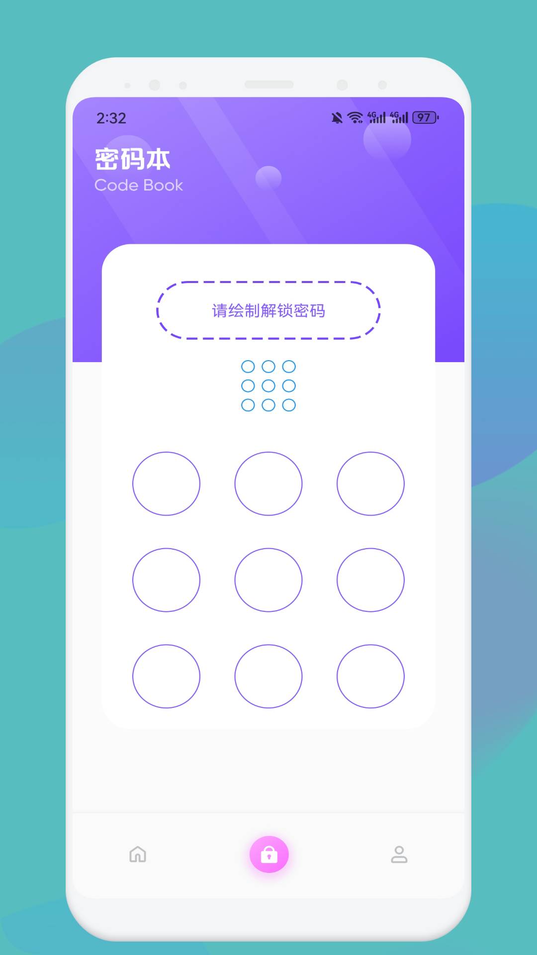 口袋猩球助手v1.1截图3