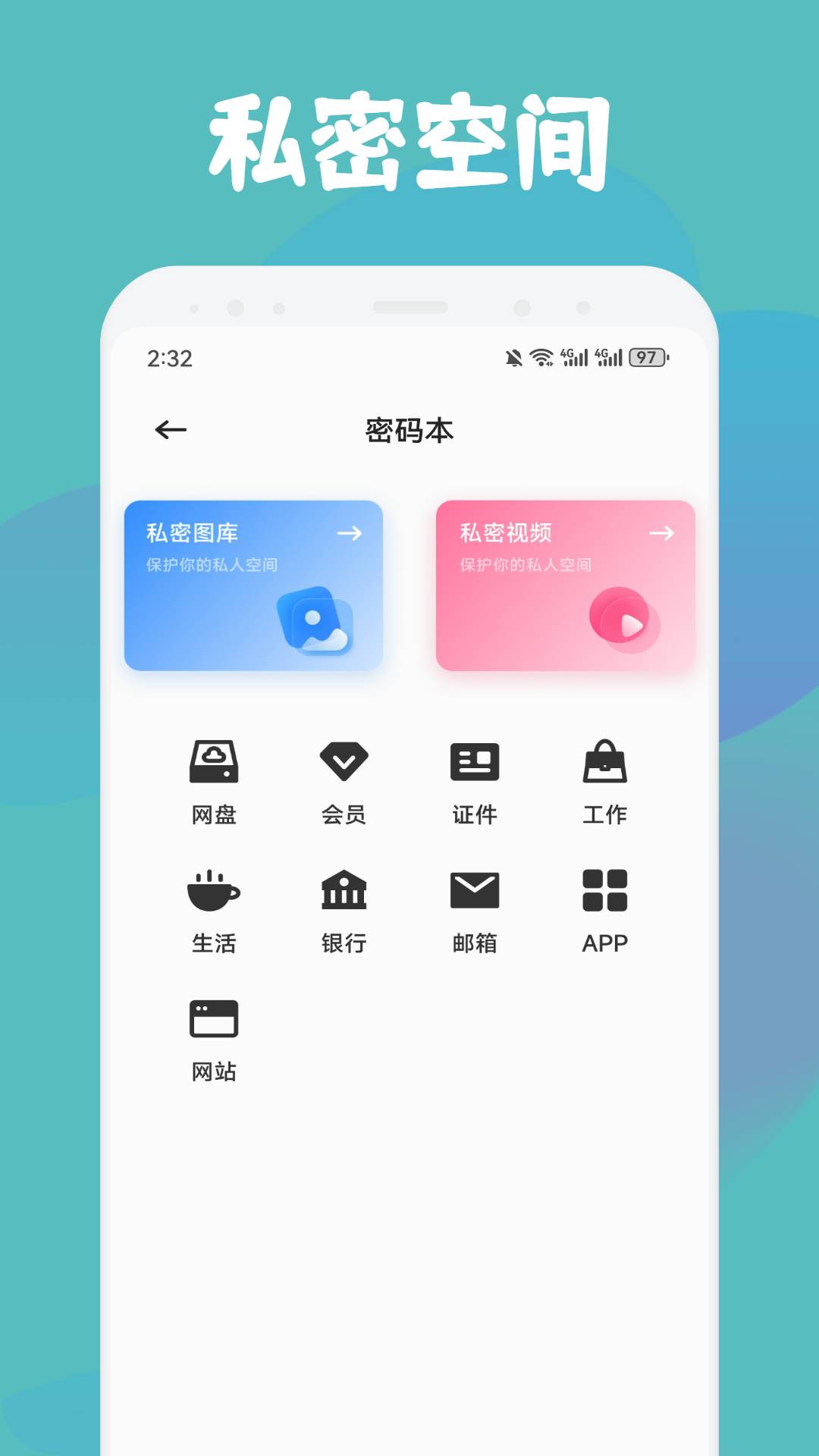 口袋猩球助手v1.1截图2