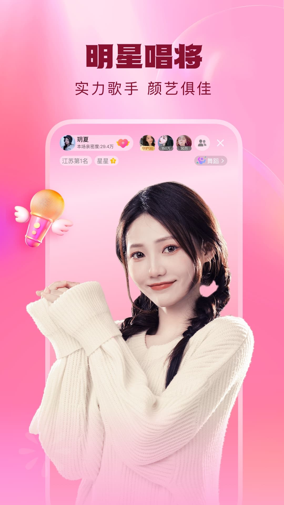 酷狗直播v6.97.40截图4