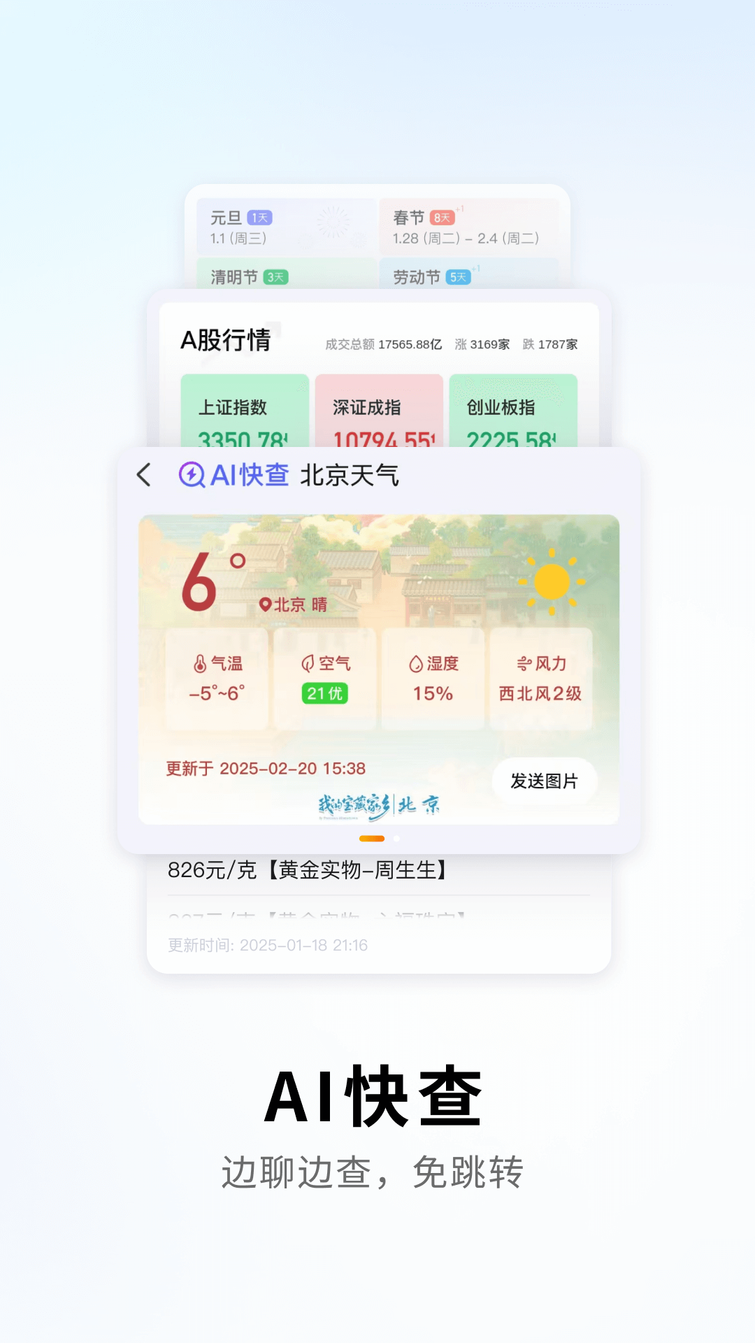 搜狗输入法截图3