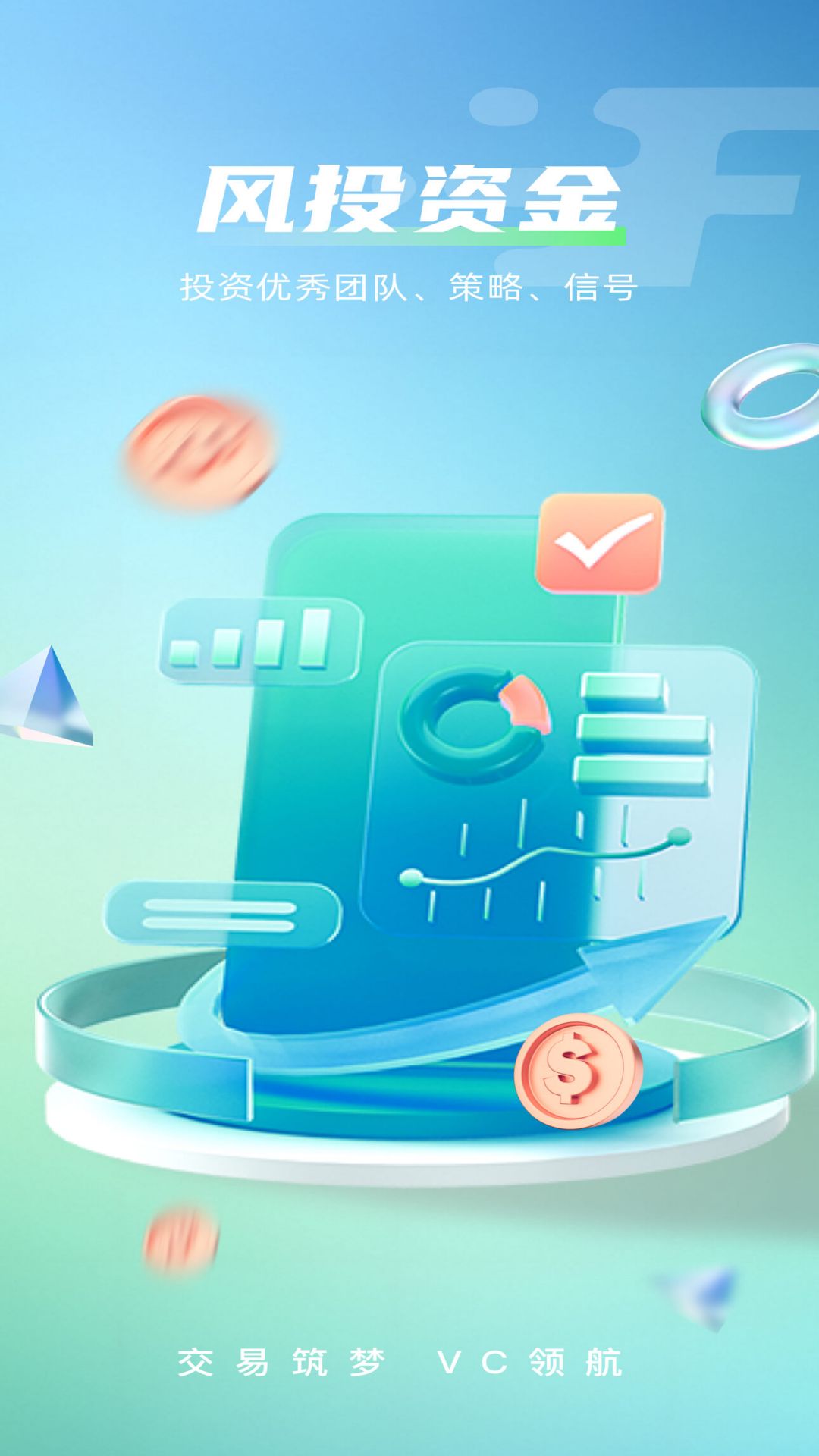 FXVC风投社区v1.0.4截图1