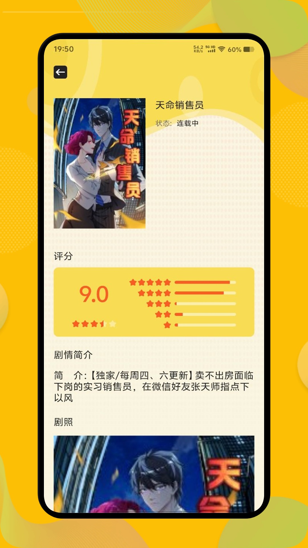 云漫漫画截图4