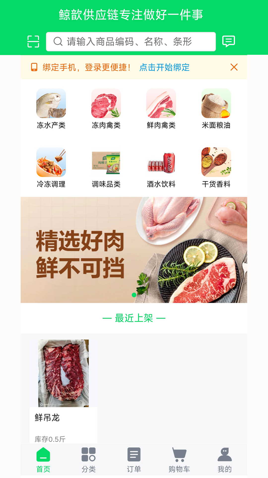鲸歆截图4