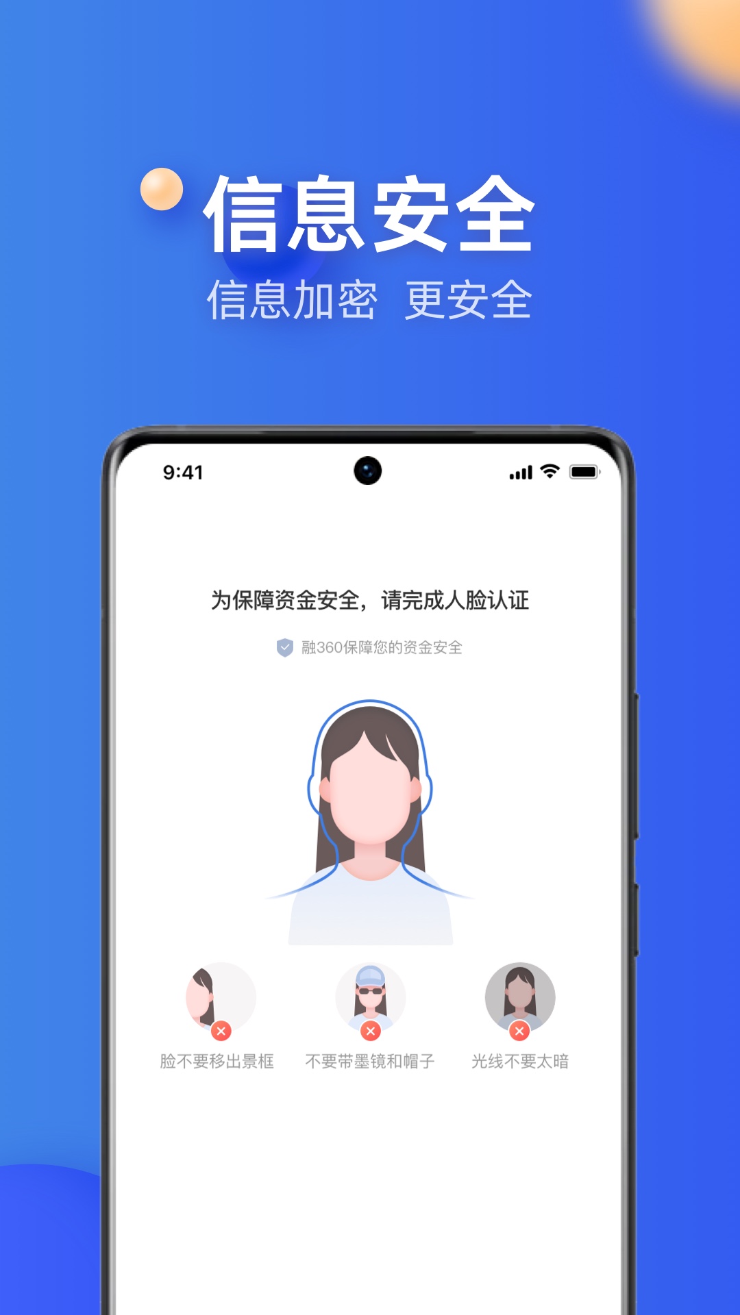 融360v4.7.0截图1