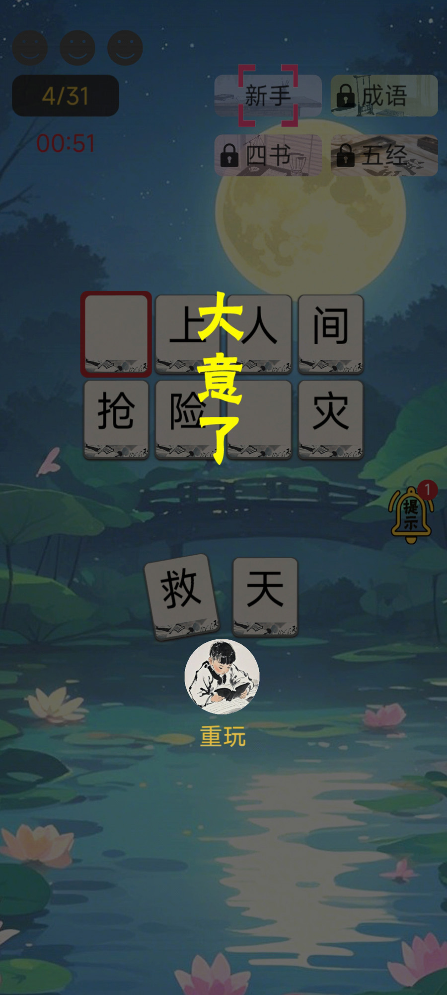 诗词极速三百篇截图1